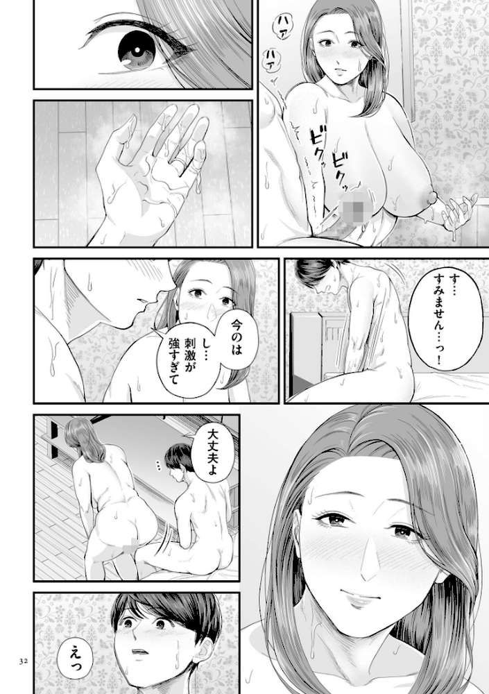 営業先の裕子さん