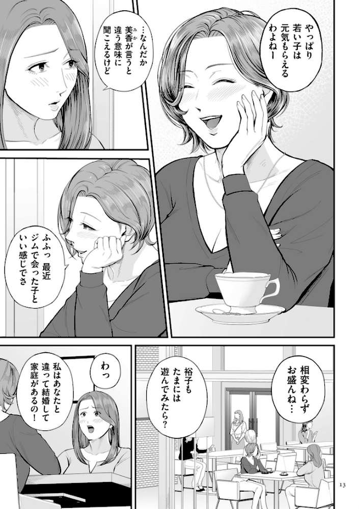 営業先の裕子さん