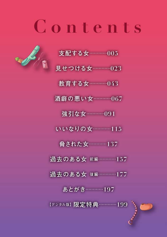 【RAWマンガ】女肉たち｜卯和馬実 (p3)