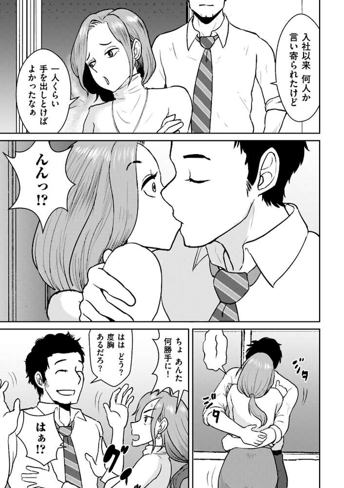 【RAWマンガ】やれるシンママ、黒川さん｜おにおんソース (p3)