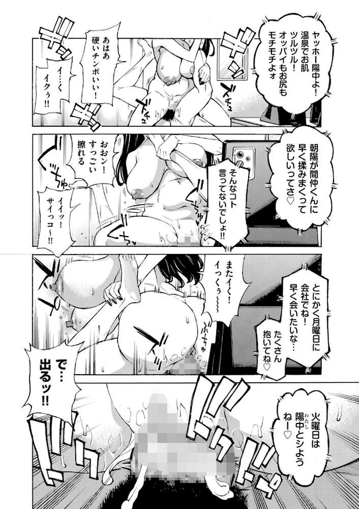 【RAWマンガ】Three MILFs 福良家の淫乱3熟女 第6話｜牧村あかり (p2)