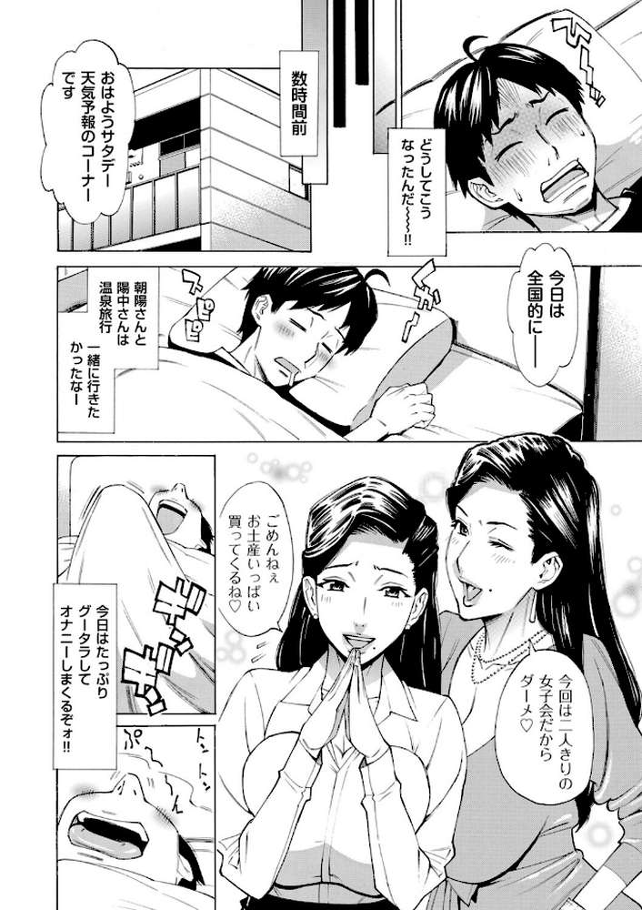 【RAWマンガ】Three MILFs 福良家の淫乱3熟女 第6話｜牧村あかり (p4)