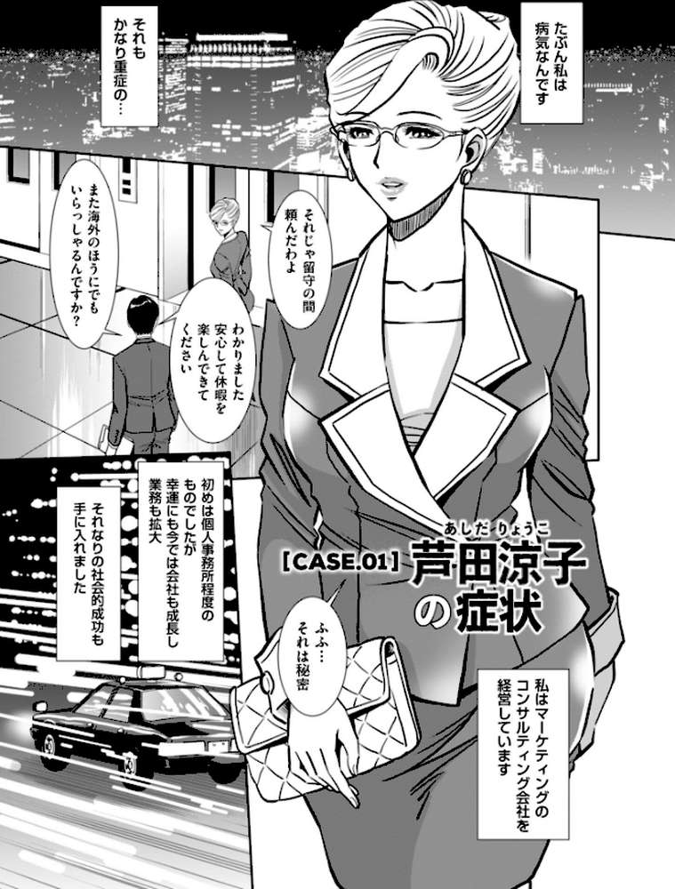 【RAWマンガ】肉の病|杉友カヅヒロ (p2)