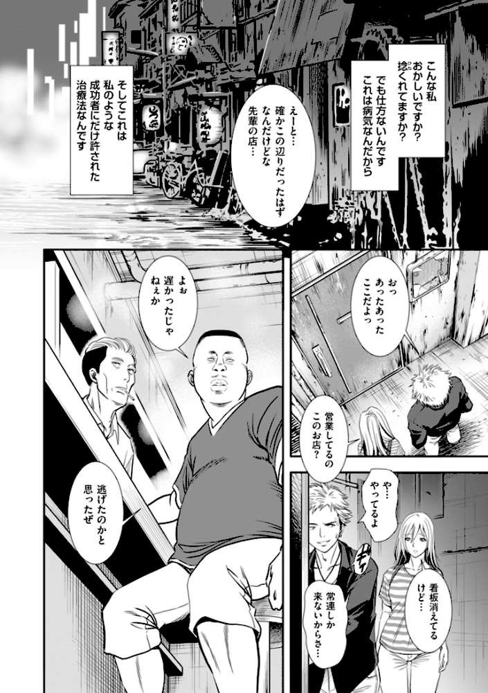 【RAWマンガ】肉の病|杉友カヅヒロ (p9)