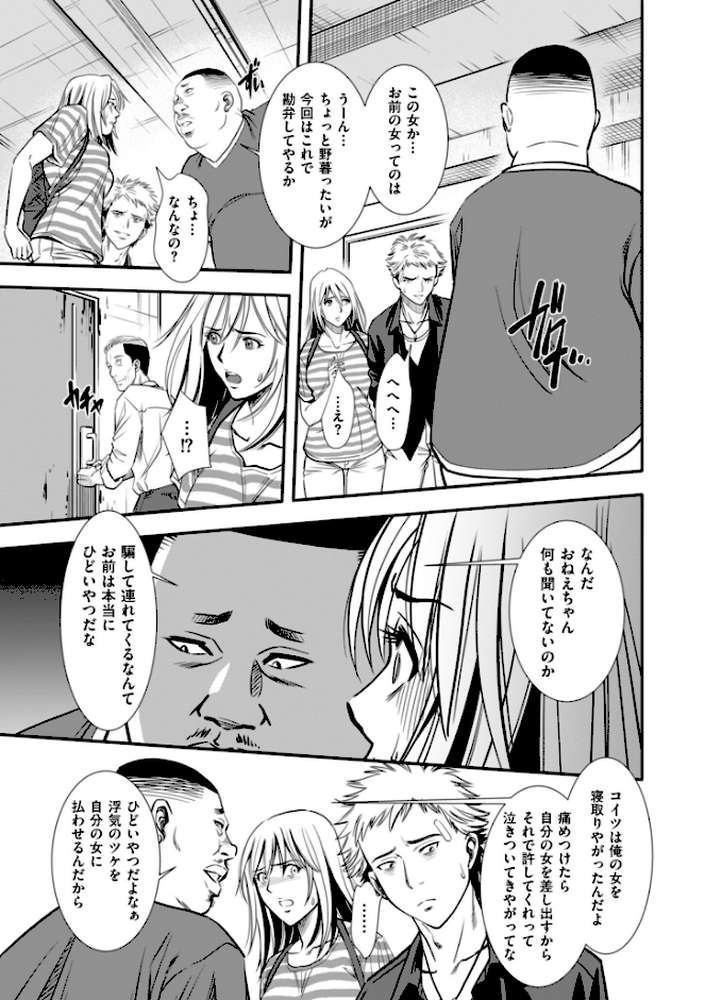 【RAWマンガ】肉の病|杉友カヅヒロ (p10)