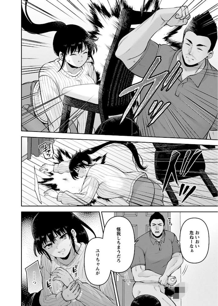 【RAWマンガ】幼馴染みに復讐マッサージ〜ヨガりまくって俺を求めろ〜【R18版】【増量版】10|蒼野アキラ (p3)