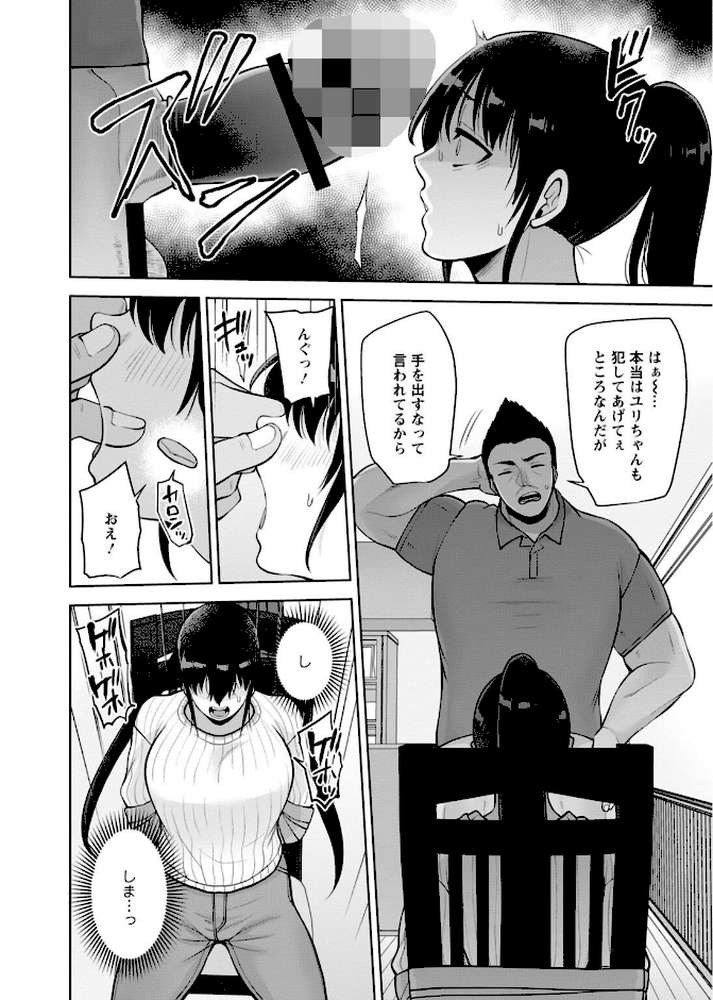 【RAWマンガ】幼馴染みに復讐マッサージ〜ヨガりまくって俺を求めろ〜【R18版】【増量版】10|蒼野アキラ (p5)