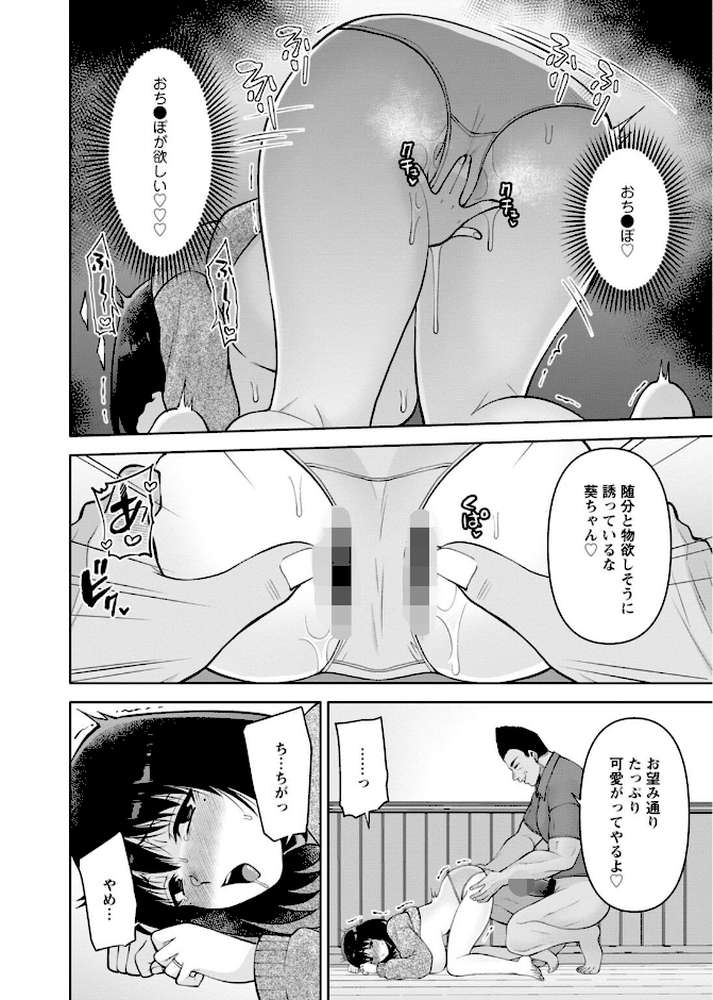 【RAWマンガ】幼馴染みに復讐マッサージ〜ヨガりまくって俺を求めろ〜【R18版】【増量版】10|蒼野アキラ (p9)