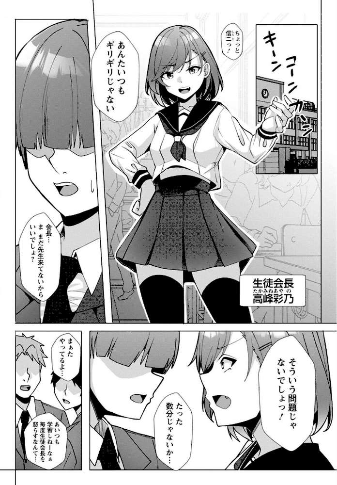 【RAWマンガ】幼なじみ特権〜セフレに出来ない嫉妬ックス〜【完全版】｜阿賀まりの (p3)