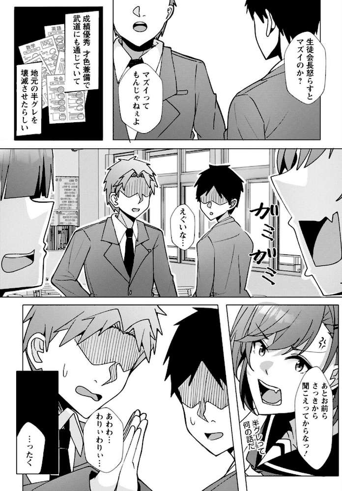 【RAWマンガ】幼なじみ特権〜セフレに出来ない嫉妬ックス〜【完全版】｜阿賀まりの (p4)