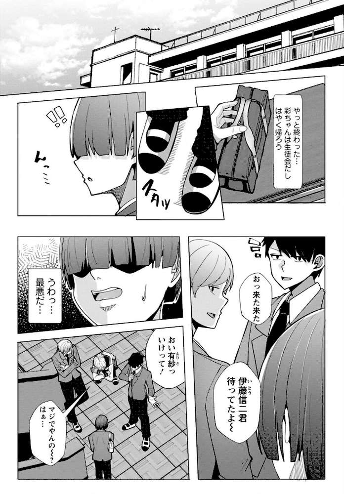 【RAWマンガ】幼なじみ特権〜セフレに出来ない嫉妬ックス〜【完全版】｜阿賀まりの (p6)