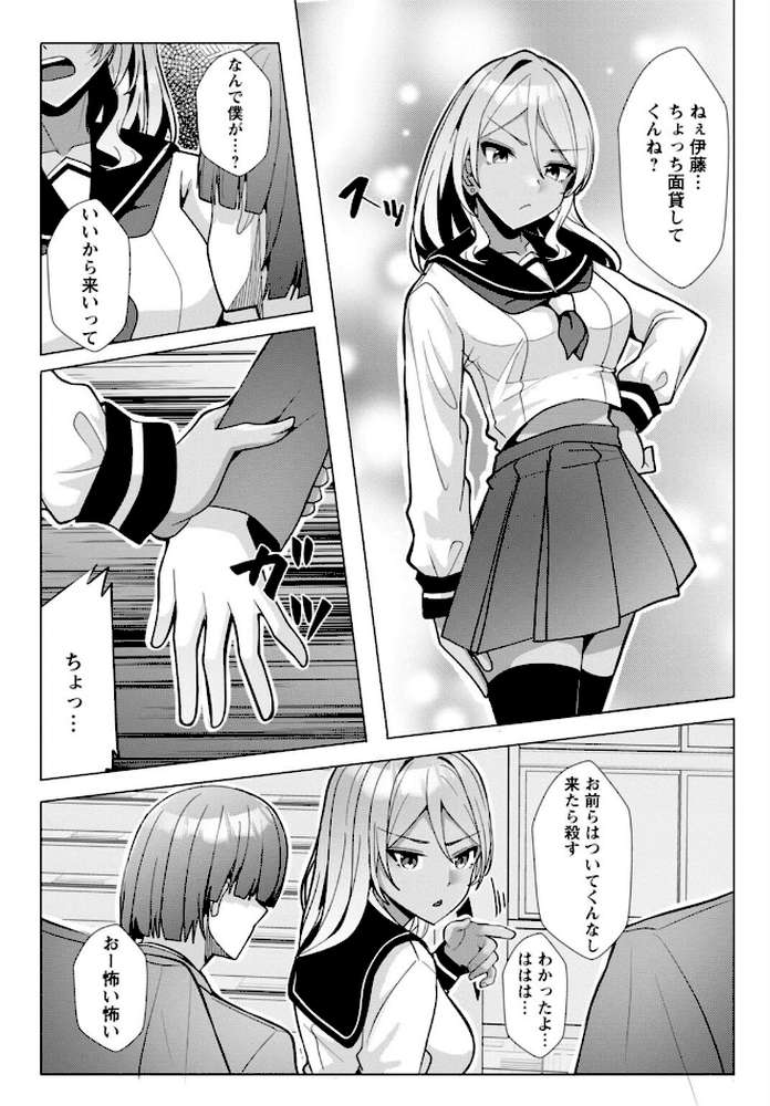 【RAWマンガ】幼なじみ特権〜セフレに出来ない嫉妬ックス〜【完全版】｜阿賀まりの (p7)