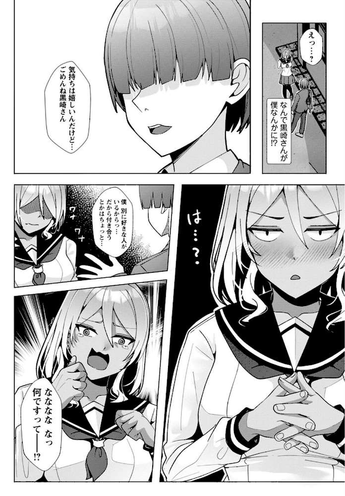 【RAWマンガ】幼なじみ特権〜セフレに出来ない嫉妬ックス〜【完全版】｜阿賀まりの (p9)