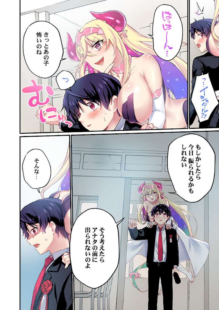 委員長、さっきトイレでオナってたでしょ？〜イッた回数がバレちゃう世界〜【単話】48