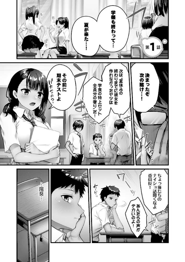 ひきこもリビドー2＋