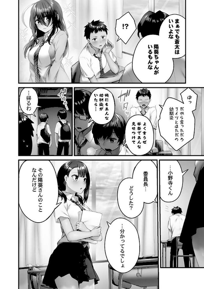 ひきこもリビドー2＋