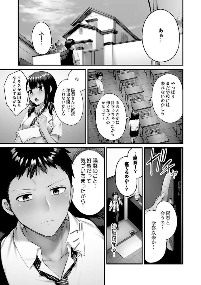 ひきこもリビドー2＋