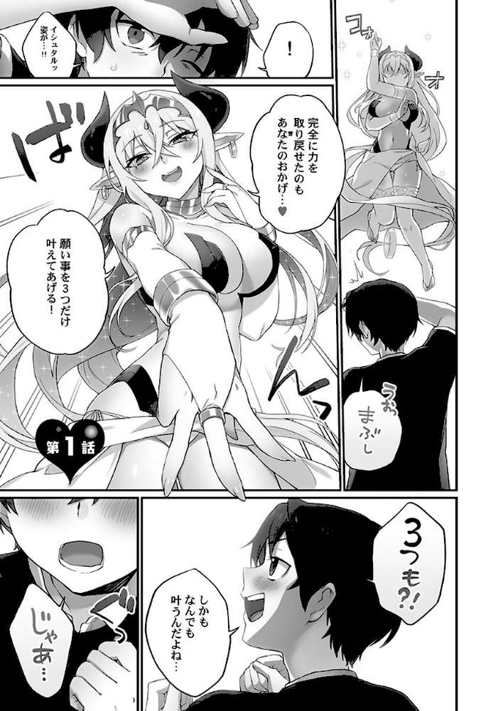 【RAWマンガ】委員長のヒ・ミ・ツ〜イッた回数がバレちゃう世界〜【単行本版】8櫻色フィナーレ編【通常版】｜浪田 (p5)