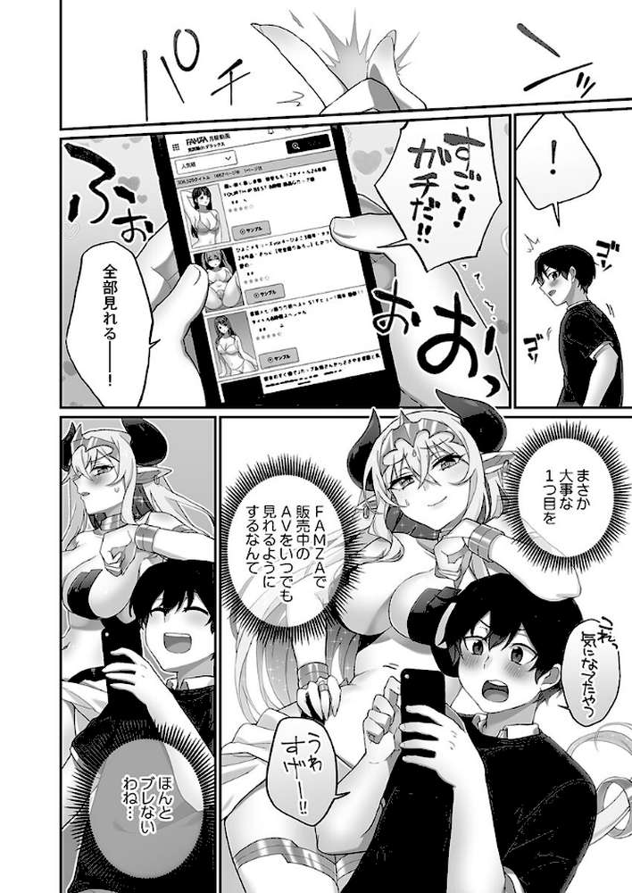 【RAWマンガ】委員長のヒ・ミ・ツ〜イッた回数がバレちゃう世界〜【単行本版】8櫻色フィナーレ編【通常版】｜浪田 (p6)