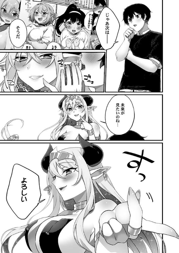 【RAWマンガ】委員長のヒ・ミ・ツ〜イッた回数がバレちゃう世界〜【単行本版】8櫻色フィナーレ編【通常版】｜浪田 (p7)