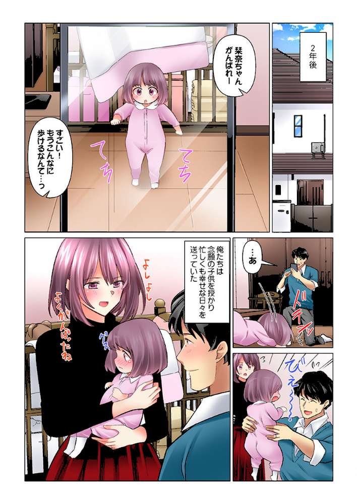 【RAWマンガ】クールな新妻との新婚生活はあまりにも…やらしかった42｜七草天音 (p2)