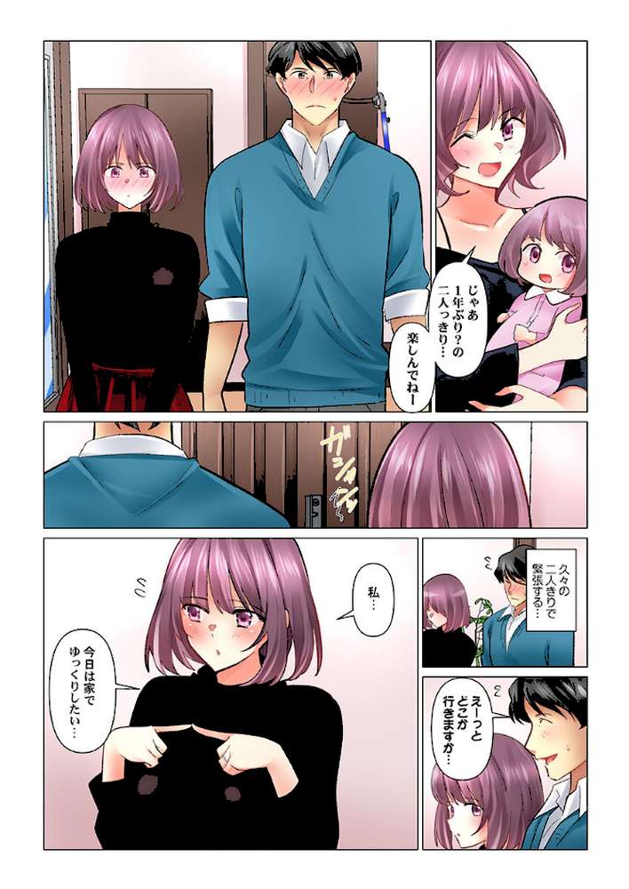 【RAWマンガ】クールな新妻との新婚生活はあまりにも…やらしかった42｜七草天音 (p4)