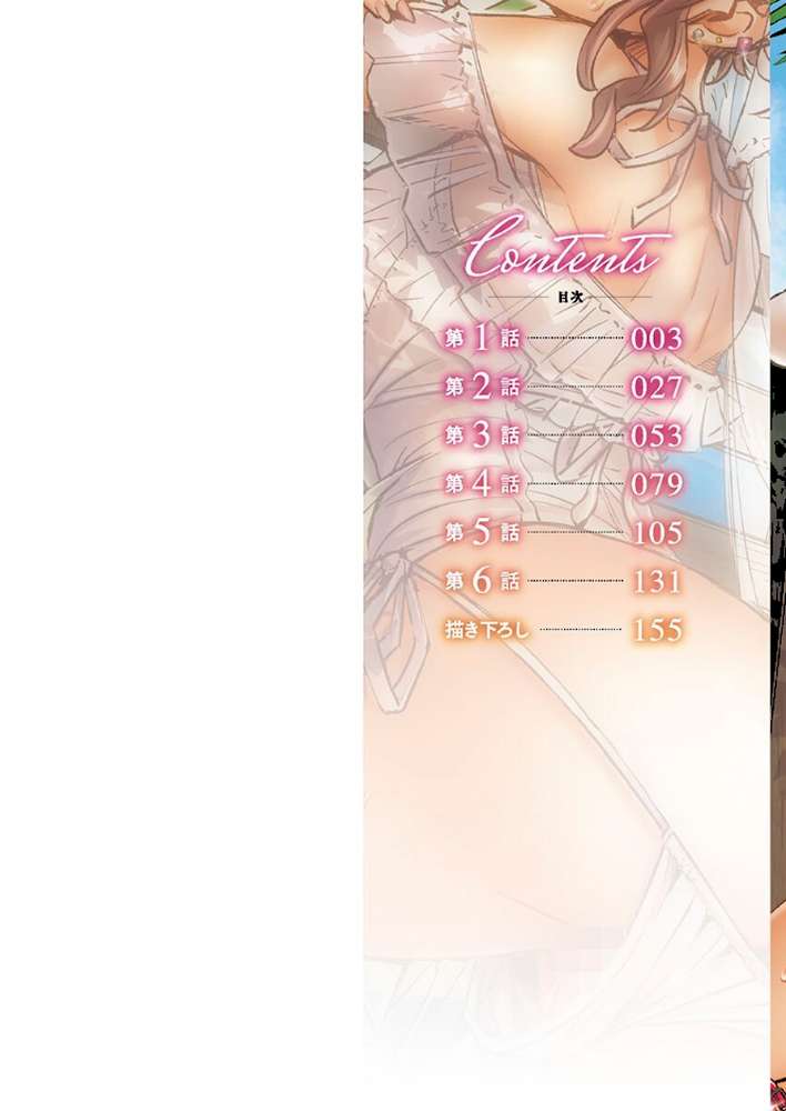 【RAWマンガ】デキちゃうまで婚5〜南国孕ませバカンス｜吉良広義 (p2)