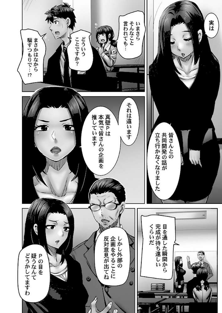 【RAWマンガ】デキちゃうまで婚5〜南国孕ませバカンス｜吉良広義 (p6)