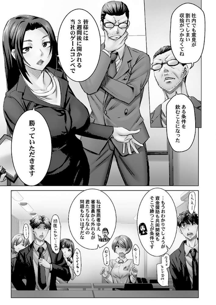 【RAWマンガ】デキちゃうまで婚5〜南国孕ませバカンス｜吉良広義 (p7)