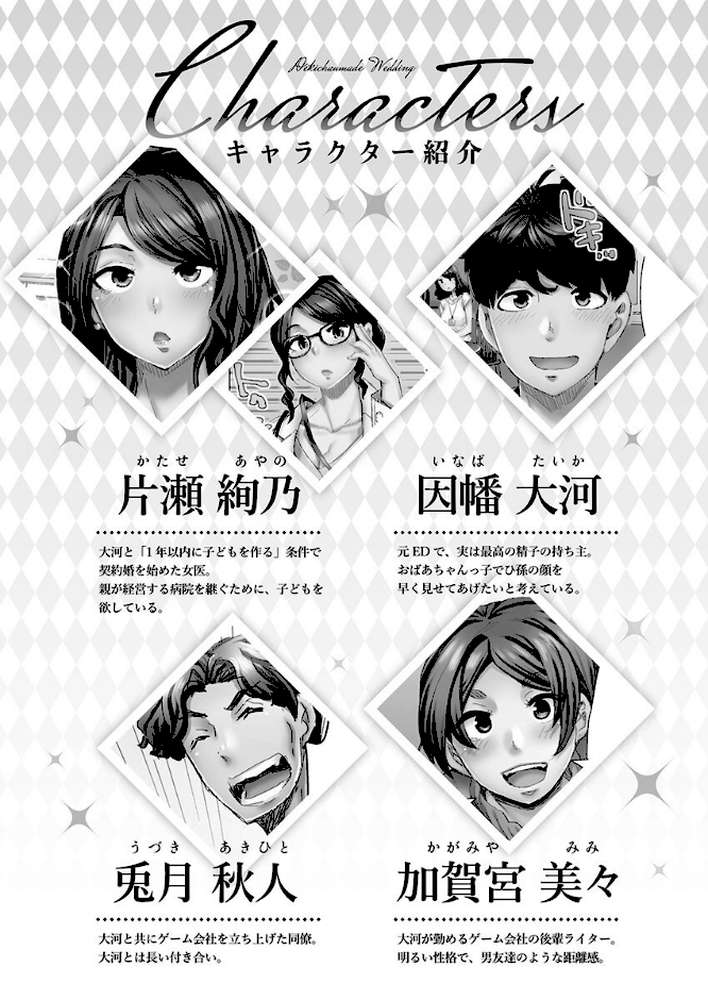 【RAWマンガ】デキちゃうまで婚【単行本版】5〜南国孕ませバカンス【通常版】｜吉良広義 (p4)