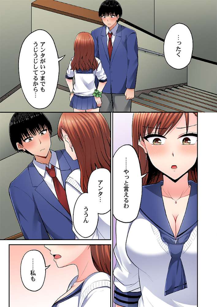 【RAWマンガ】パシリの舌テク、ヤバいって…ッ〜エビ反りイキする生意気ギャル48|タカヤマノン (p2)