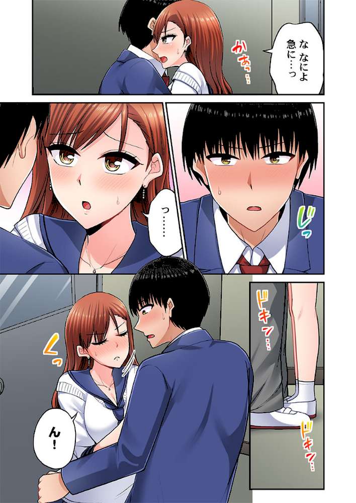 【RAWマンガ】パシリの舌テク、ヤバいって…ッ〜エビ反りイキする生意気ギャル48|タカヤマノン (p4)