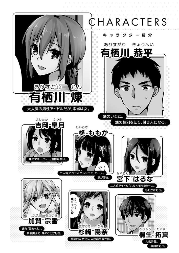 【RAWマンガ】ホントはえっちな女の子。【単行本版】9〜ミルキーマリアージュ編|浅月のりと (p3)