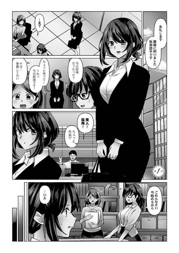 【RAWマンガ】クーデレづま7｜七草天音 (p3)