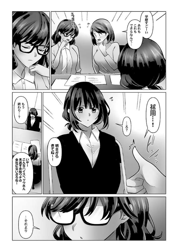 【RAWマンガ】クーデレづま7｜七草天音 (p4)