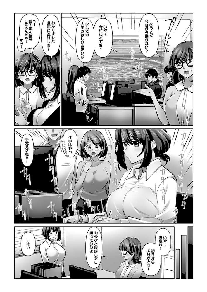 【RAWマンガ】クーデレづま7｜七草天音 (p5)