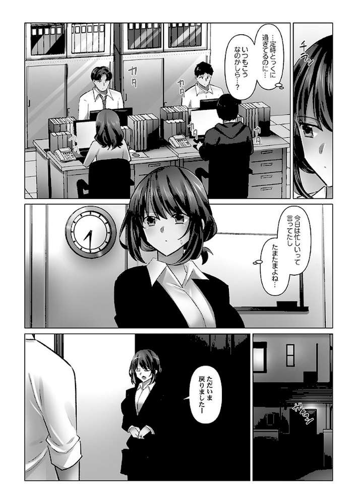 【RAWマンガ】クーデレづま7｜七草天音 (p6)