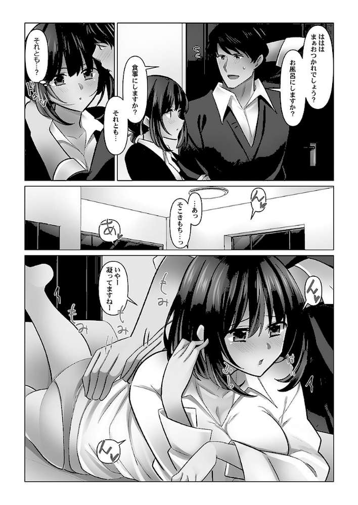 【RAWマンガ】クーデレづま【単行本版】7【電子限定】｜七草天音 (p8)