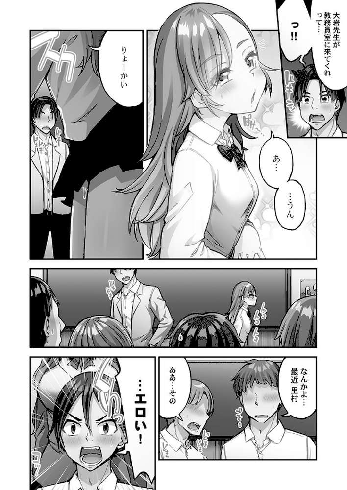 【RAWマンガ】アソコ洗い屋さん！14｜トヨ (p4)