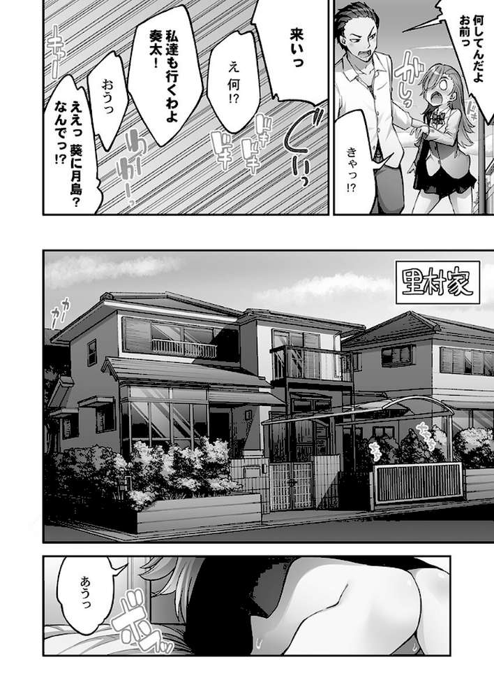 【RAWマンガ】アソコ洗い屋さん！【単行本版】14【電子限定】｜トヨ (p10)