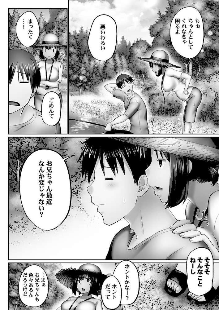 おーばーふろぉ8〜姉妹とあの子の誘惑合戦〜