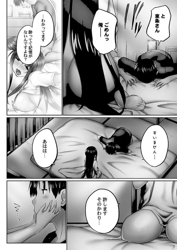 おーばーふろぉ【単行本版】8〜姉妹とあの子の誘惑合戦〜