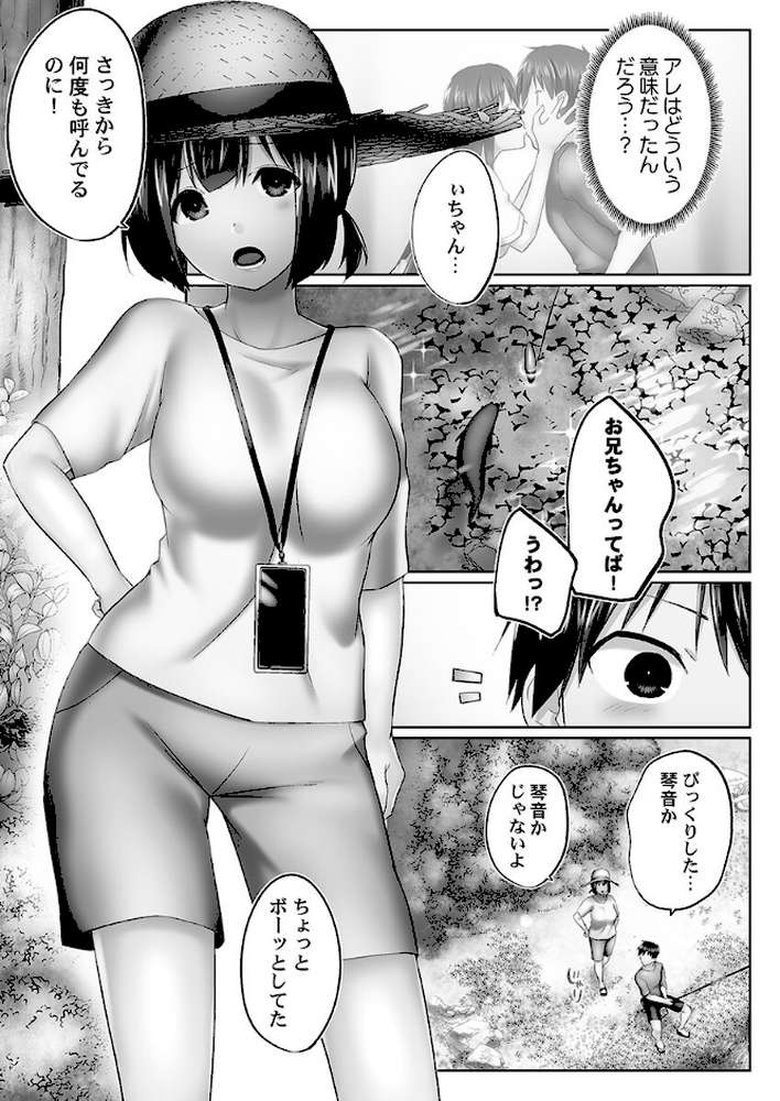 おーばーふろぉ【単行本版】8〜姉妹とあの子の誘惑合戦〜