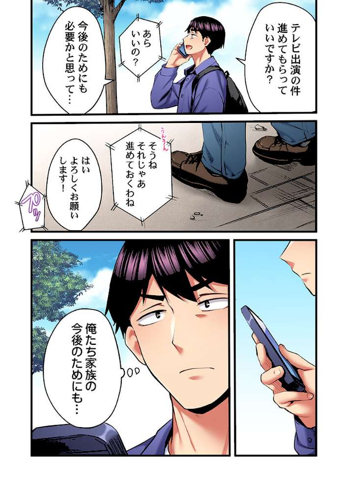 歌のお姉さんだってHしたい〜こんな顔、TVの前のみんなには見せられないよ…32