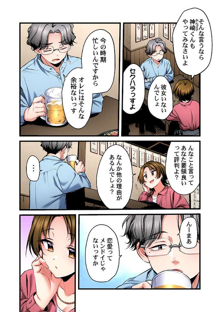 歌のお姉さんだってHしたい〜こんな顔、TVの前のみんなには見せられないよ…32