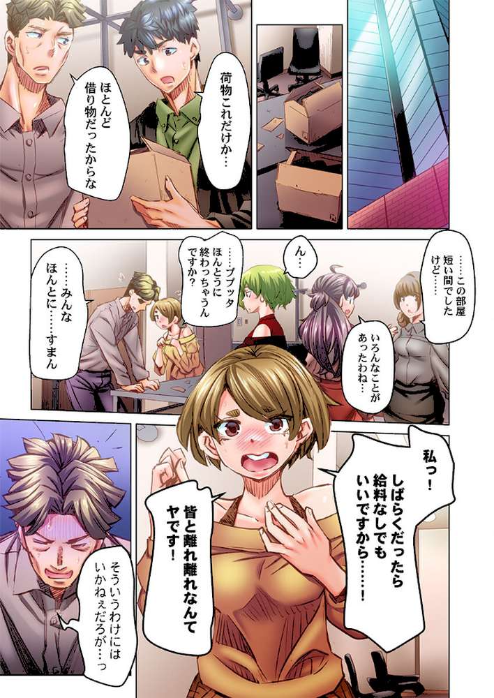 【RAWマンガ】デキちゃうまで婚〜美女ドクターとズップリ孕ませ生活35｜吉良広義 (p2)