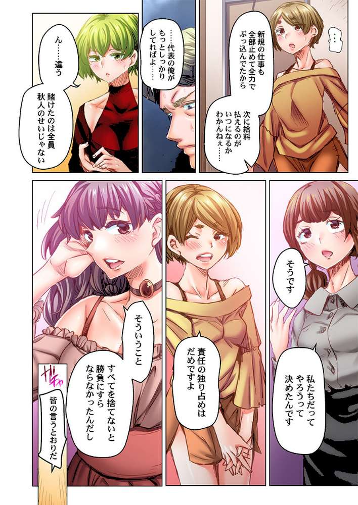 【RAWマンガ】デキちゃうまで婚〜美女ドクターとズップリ孕ませ生活35｜吉良広義 (p3)