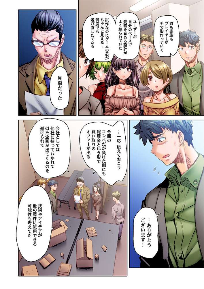 【RAWマンガ】デキちゃうまで婚〜美女ドクターとズップリ孕ませ生活35｜吉良広義 (p5)