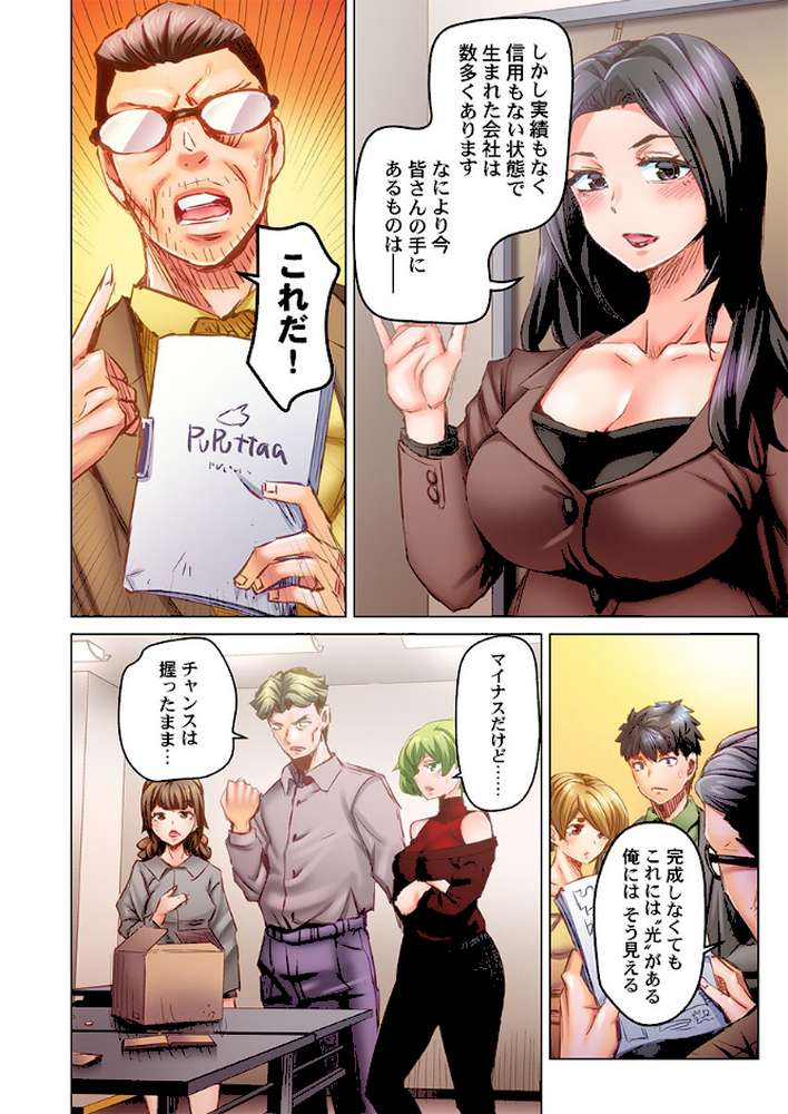 【RAWマンガ】デキちゃうまで婚〜美女ドクターとズップリ孕ませ生活35｜吉良広義 (p7)