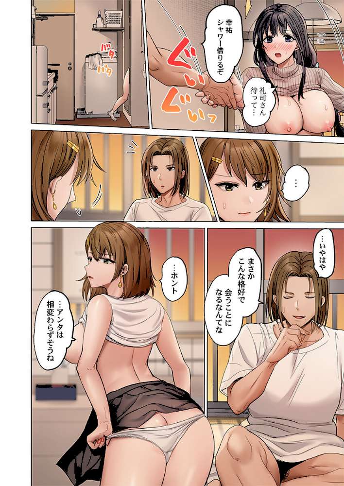 【RAWマンガ】夫婦交歓〜一度シたら戻れない…夫よりスゴい婚外セックス〜53|ペーター・ミツル (p3)